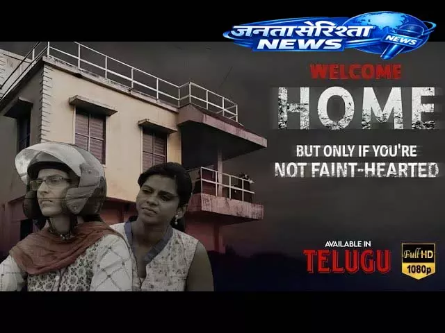 असल घटना पर बनी thriller film खड़े हो जाएंगे रोंगटे असल घटना पर बनी thriller film खड़े हो जाएंगे रोंगटे