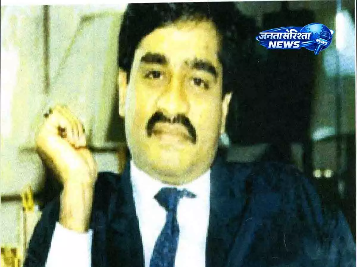 खुफिया एजेंसियों ने दाऊद गैंग की टारगेटे किलिंग साजिश पर अलर्ट जारी किया खुफिया एजेंसियों ने दाऊद गैंग की टारगेटे किलिंग साजिश पर अलर्ट जारी किया