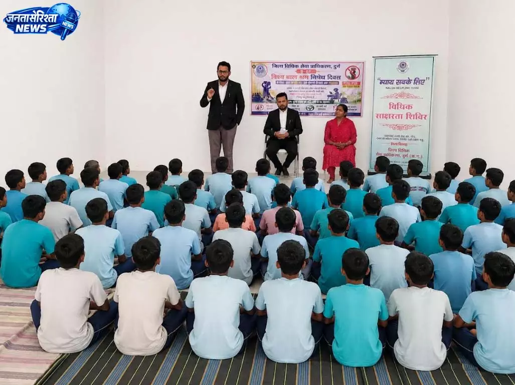 बाल श्रम नहीं, शिक्षा का अधिकार, विश्व बाल श्रम निषेध दिवस पर दुर्ग में विशेष विधिक शिविर आयोजित बाल श्रम नहीं, शिक्षा का अधिकार, विश्व बाल श्रम निषेध दिवस पर दुर्ग में विशेष विधिक शिविर आयोजित
