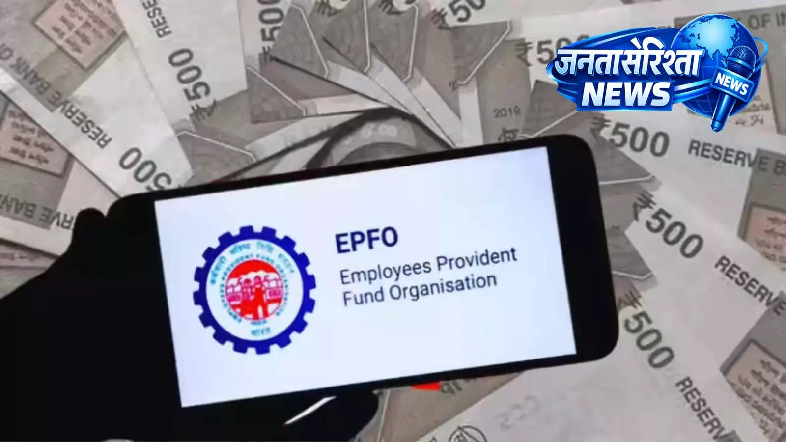 EPFO सब्सक्राइबर्स को मिलता है 7 लाख तक का मुफ्त बीमा वो भी बिना पेपरवर्क EPFO सब्सक्राइबर्स को मिलता है 7 लाख तक का मुफ्त बीमा वो भी बिना पेपरवर्क