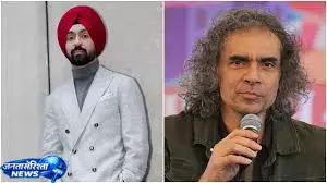 इम्तियाज अली ने बताया क्यों दिलजीत-शरवरी रहे प्रमोशन से दूर इम्तियाज अली ने बताया क्यों दिलजीत-शरवरी रहे प्रमोशन से दूर