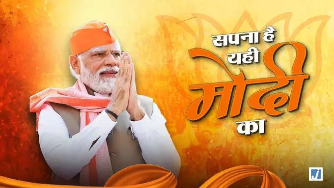 'सपना है यही मोदी का' : मनोज तिवारी ने लॉन्च किया पीएम मोदी के 12 साल पर विशेष गीत