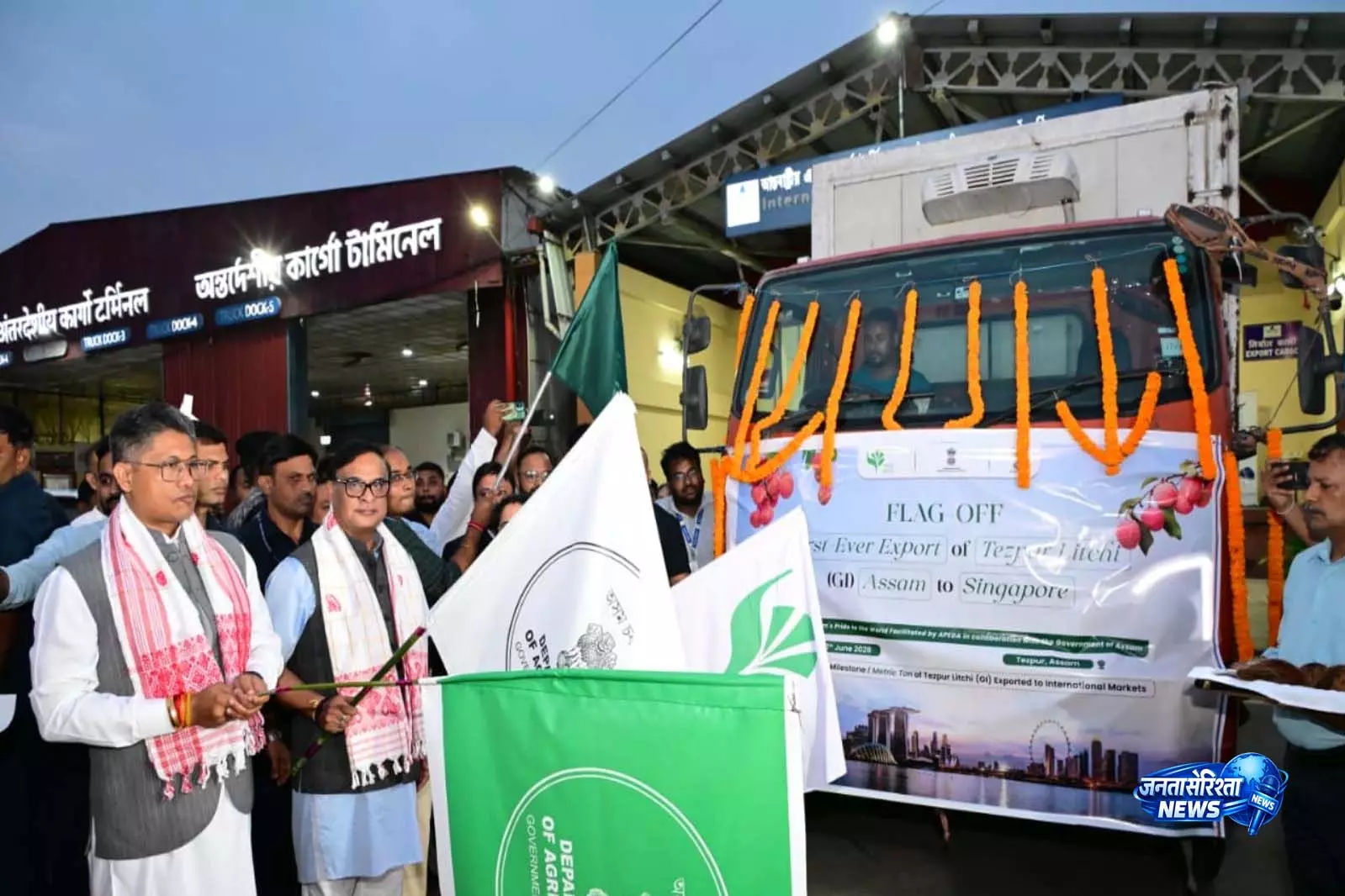 असम के मुख्यमंत्री ने GI-टैग वाली तेजपुर लीची की सिंगापुर के लिए अंतरराष्ट्रीय खेप को हरी झंडी दिखाई असम के मुख्यमंत्री ने GI-टैग वाली तेजपुर लीची की सिंगापुर के लिए अंतरराष्ट्रीय खेप को हरी झंडी दिखाई