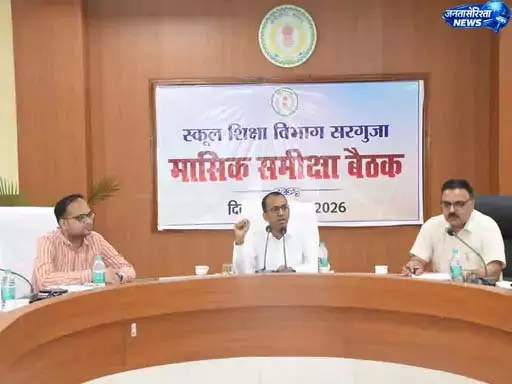 सरगुजा में नहीं रहेगा कोई एकल शिक्षकीय स्कूल, कलेक्टर ने शिक्षा गुणवत्ता सुधारने दिए सख्त निर्देश सरगुजा में नहीं रहेगा कोई एकल शिक्षकीय स्कूल, कलेक्टर ने शिक्षा गुणवत्ता सुधारने दिए सख्त निर्देश