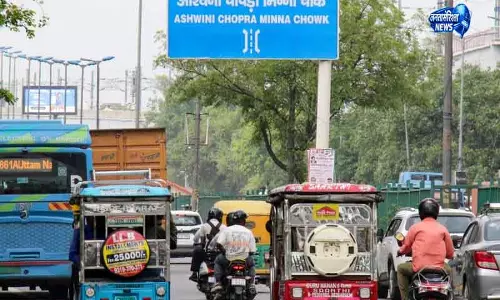 Delhi में पूर्व सांसद के नाम पर चौक समर्पित