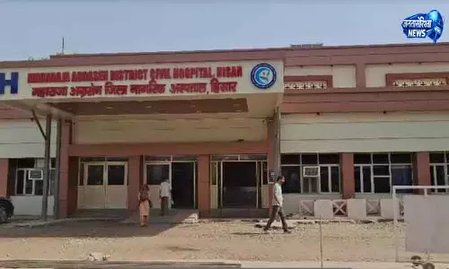 Hisar सिविल अस्पताल का काम अटका Hisar सिविल अस्पताल का काम अटका