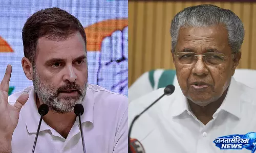 Kerala : पिनाराई विजयन ने राहुल गांधी पर हमला बोला Kerala : पिनाराई विजयन ने राहुल गांधी पर हमला बोला