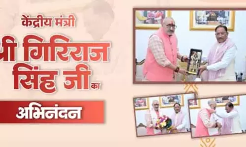 CM साय से केंद्रीय मंत्री गिरिराज सिंह की मुलाकात हुई CM साय से केंद्रीय मंत्री गिरिराज सिंह की मुलाकात हुई