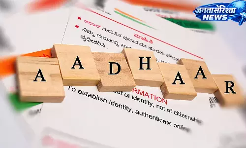 Assam का बड़ा फैसला: 18 साल से ऊपर आधार कार्ड जारी करने पर नई पाबंदी Assam का बड़ा फैसला: 18 साल से ऊपर आधार कार्ड जारी करने पर नई पाबंदी