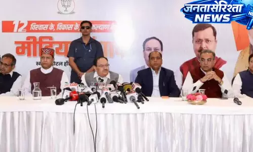 हिमाचल में भाजपा को जनसमर्थन, जनता ने सरकार की विफलताओं पर लगाई मुहर: J.P. Nadda हिमाचल में भाजपा को जनसमर्थन, जनता ने सरकार की विफलताओं पर लगाई मुहर: J.P. Nadda