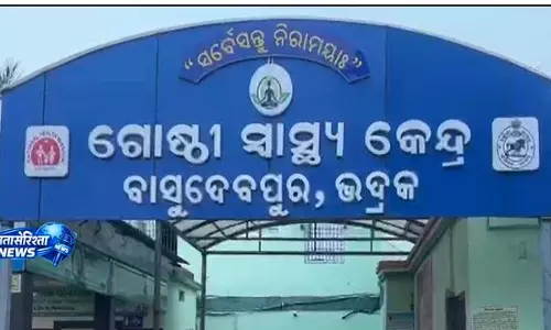 Bhadrak: चूने के टैंक में गिरने से एक महिला समेत दो मज़दूर घायल Bhadrak: चूने के टैंक में गिरने से एक महिला समेत दो मज़दूर घायल