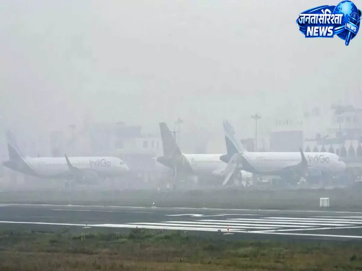 Delhi Airport पर उड़ानों पर पड़ा असर, मौसम विभाग ने अलर्ट जारी Delhi Airport पर उड़ानों पर पड़ा असर, मौसम विभाग ने अलर्ट जारी