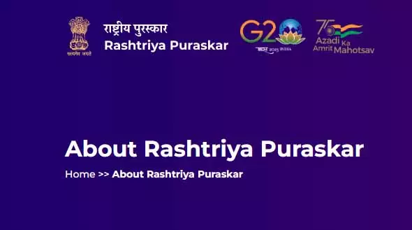 पद्म पुरस्कारों के लिए आवेदन शुरू, 31 जुलाई तक भेजे जा सकेंगे नामांकन पद्म पुरस्कारों के लिए आवेदन शुरू, 31 जुलाई तक भेजे जा सकेंगे नामांकन