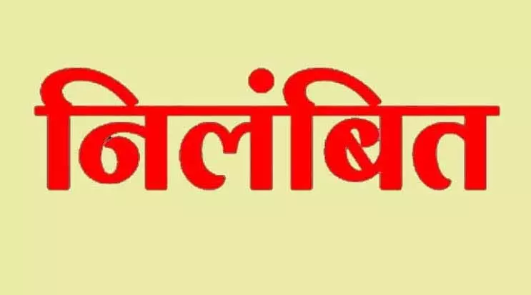 ग्राम पंचायत सचिव निलंबित, गिरफ्तारी के बाद CEO ने लिया एक्शन ग्राम पंचायत सचिव निलंबित, गिरफ्तारी के बाद CEO ने लिया एक्शन