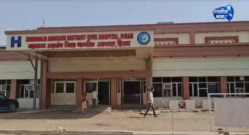 Hisar सिविल अस्पताल का काम अटका Hisar सिविल अस्पताल का काम अटका