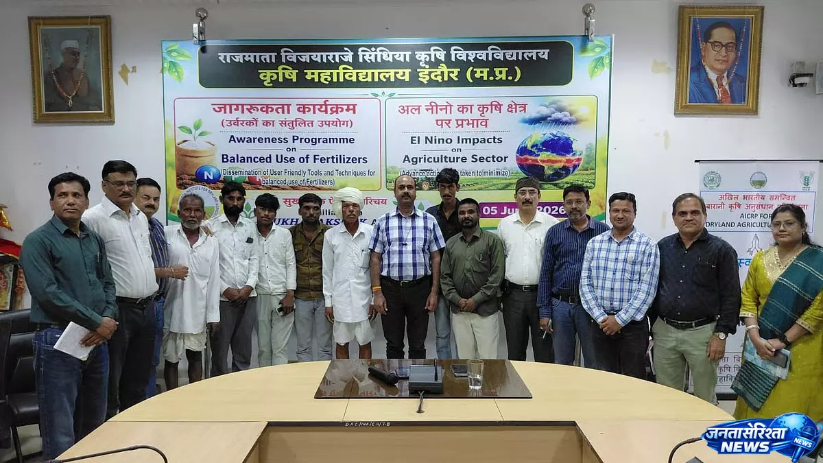 MP : क्लाइमेट चेंज और सस्टेनेबल खेती पर कृषि कॉलेज का अवेयरनेस प्रोग्राम MP : क्लाइमेट चेंज और सस्टेनेबल खेती पर कृषि कॉलेज का अवेयरनेस प्रोग्राम