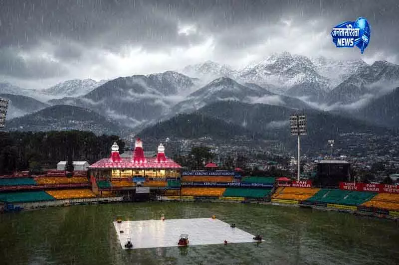 Dharamshala में भारत-अफगानिस्तान मैच की तैयारी