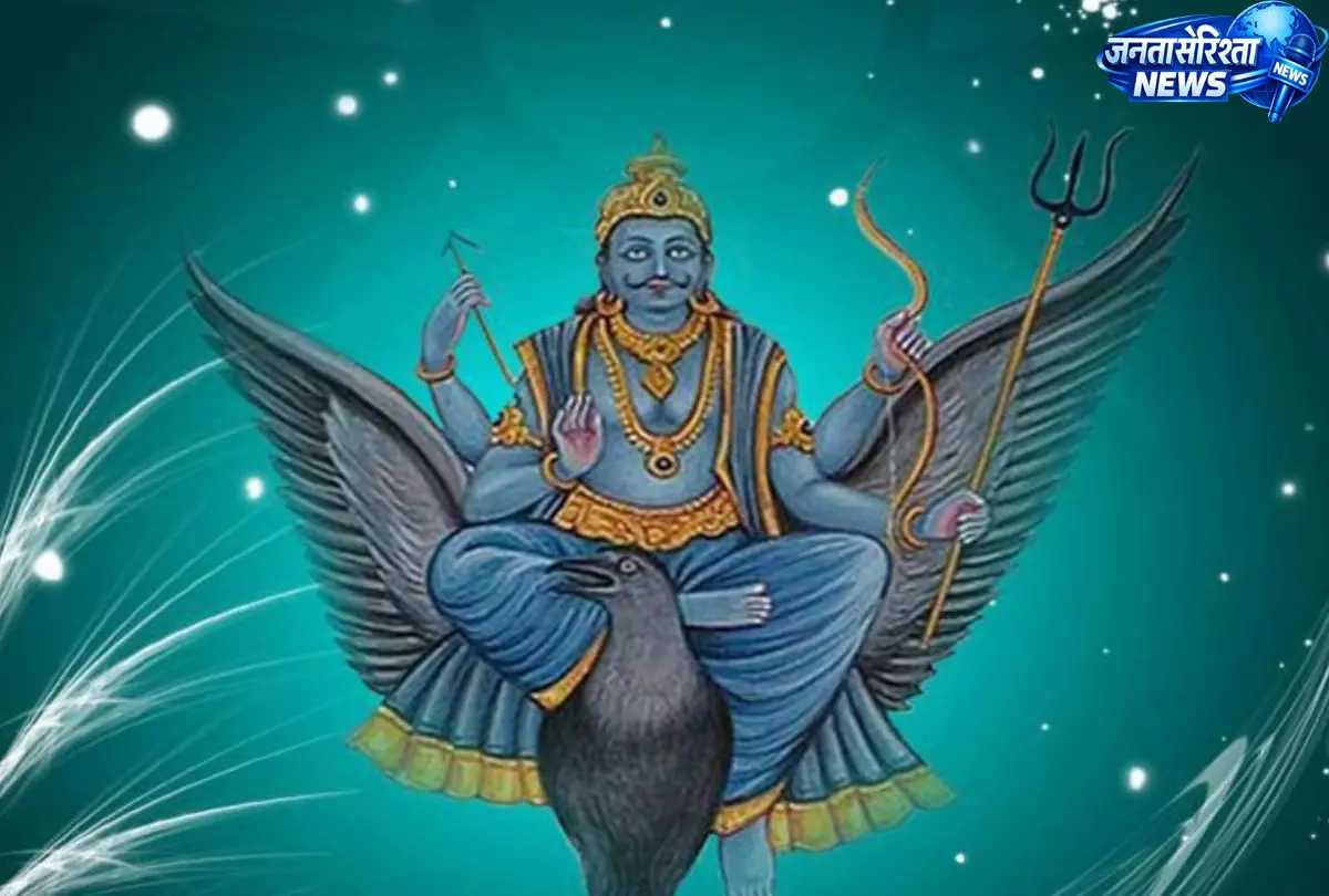 शनि की साढ़ेसाती: डर नहीं, मेहनत और कर्म का समय शनि की साढ़ेसाती: डर नहीं, मेहनत और कर्म का समय