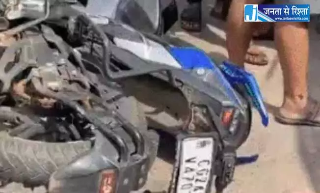 बाइकों की भिड़ंत में निगम कर्मी घायल, कटर मशीन से बचाई गई जान बाइकों की भिड़ंत में निगम कर्मी घायल, कटर मशीन से बचाई गई जान