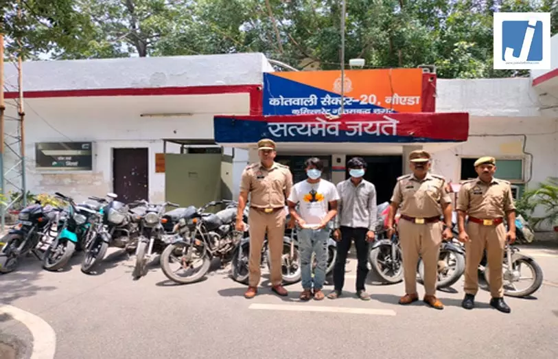 अंतरराज्यीय वाहन चोर गिरोह का भंडाफोड़, चोरी की 11 बाइक बरामद अंतरराज्यीय वाहन चोर गिरोह का भंडाफोड़, चोरी की 11 बाइक बरामद