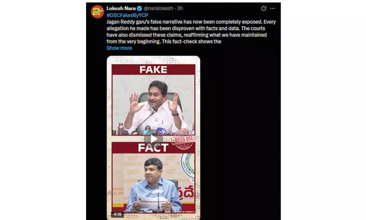 Andhra: लोकेश ने जगन से माफ़ी की मांग की Andhra: लोकेश ने जगन से माफ़ी की मांग की