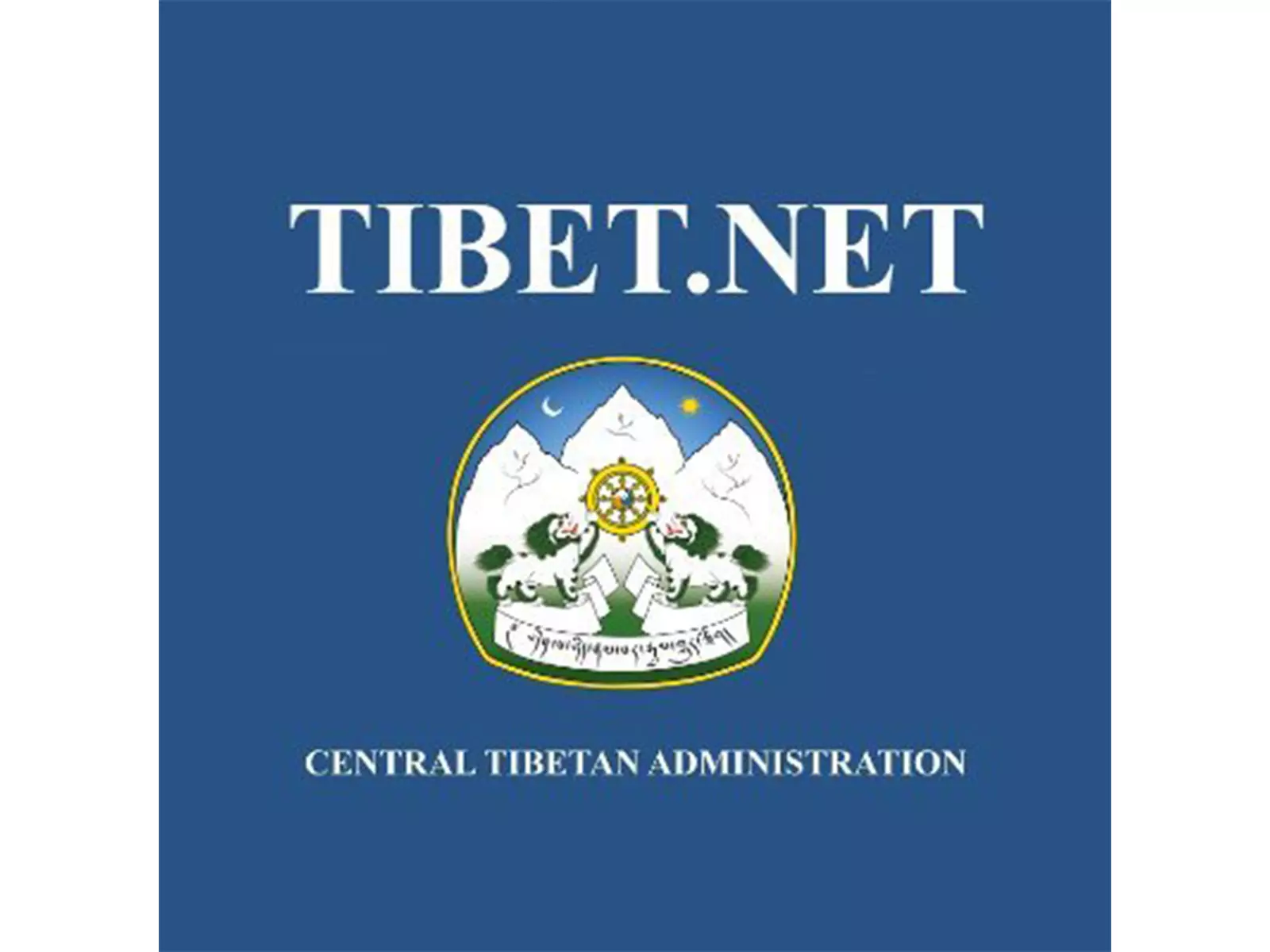 तिब्बती राजनीतिक कैदी के मामले को CTA ने उठाया, चीन की सुनवाई प्रक्रिया पर सवाल तिब्बती राजनीतिक कैदी के मामले को CTA ने उठाया, चीन की सुनवाई प्रक्रिया पर सवाल