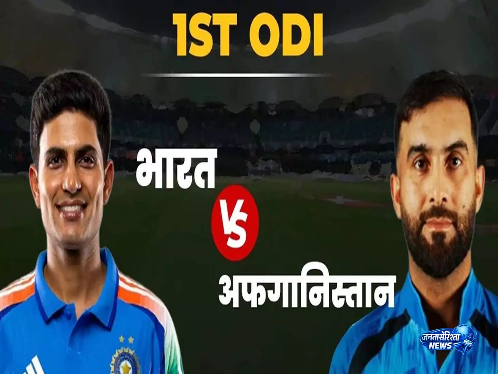 IND vs AFG 1st ODI: अर्शदीप सिंह का तीसरा झटका, रहमत शाह 3 रन पर आउट IND vs AFG 1st ODI: अर्शदीप सिंह का तीसरा झटका, रहमत शाह 3 रन पर आउट