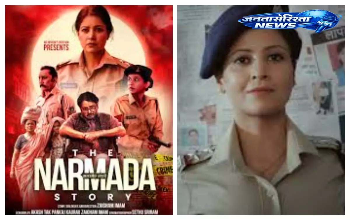 ‘The Narmada Story’ में सिमाला प्रसाद का दमदार अभिनय ‘The Narmada Story’ में सिमाला प्रसाद का दमदार अभिनय