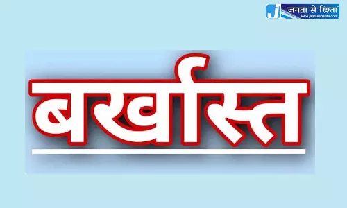 ऑडियो वायरल हुआ, व्यायाम शिक्षक नौकरी से निकाला गया