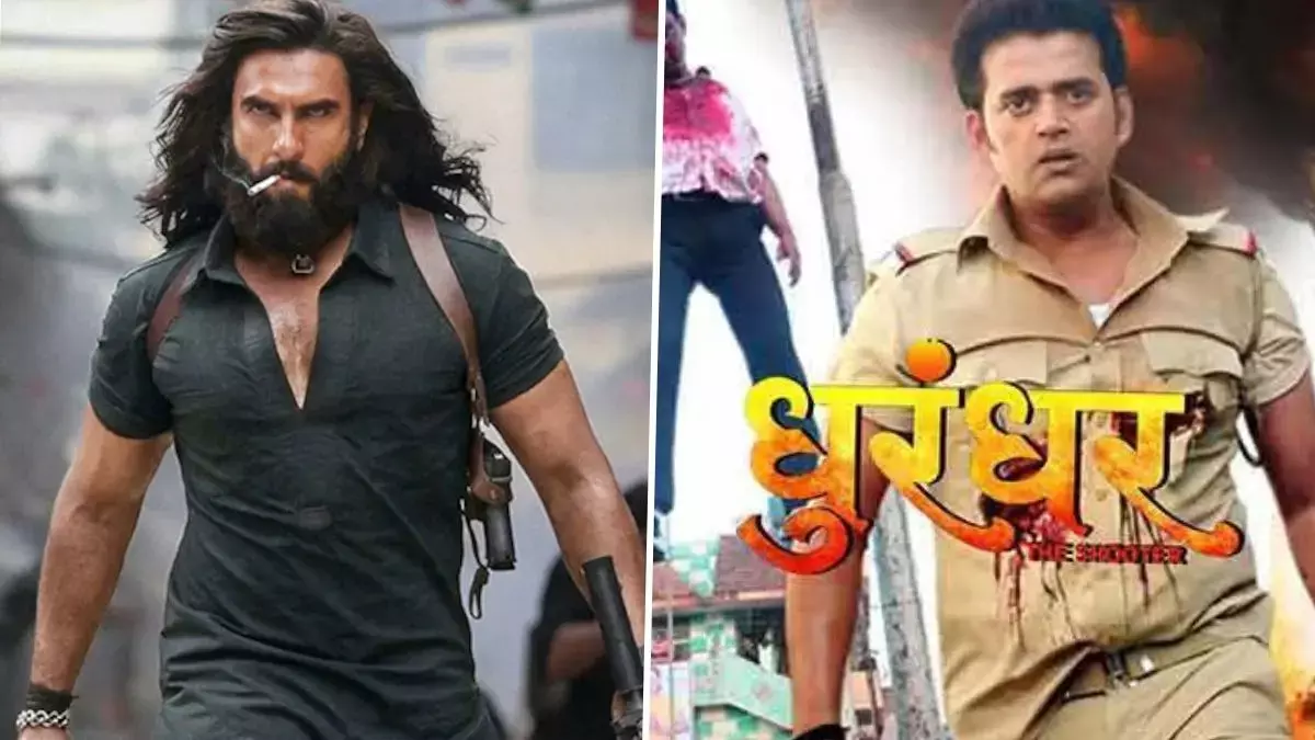 रणवीर सिंह की नई फिल्म से पहले सुर्खियों में आई रवि किशन की 13 साल पुरानी ‘धुरंधर’ रणवीर सिंह की नई फिल्म से पहले सुर्खियों में आई रवि किशन की 13 साल पुरानी ‘धुरंधर’