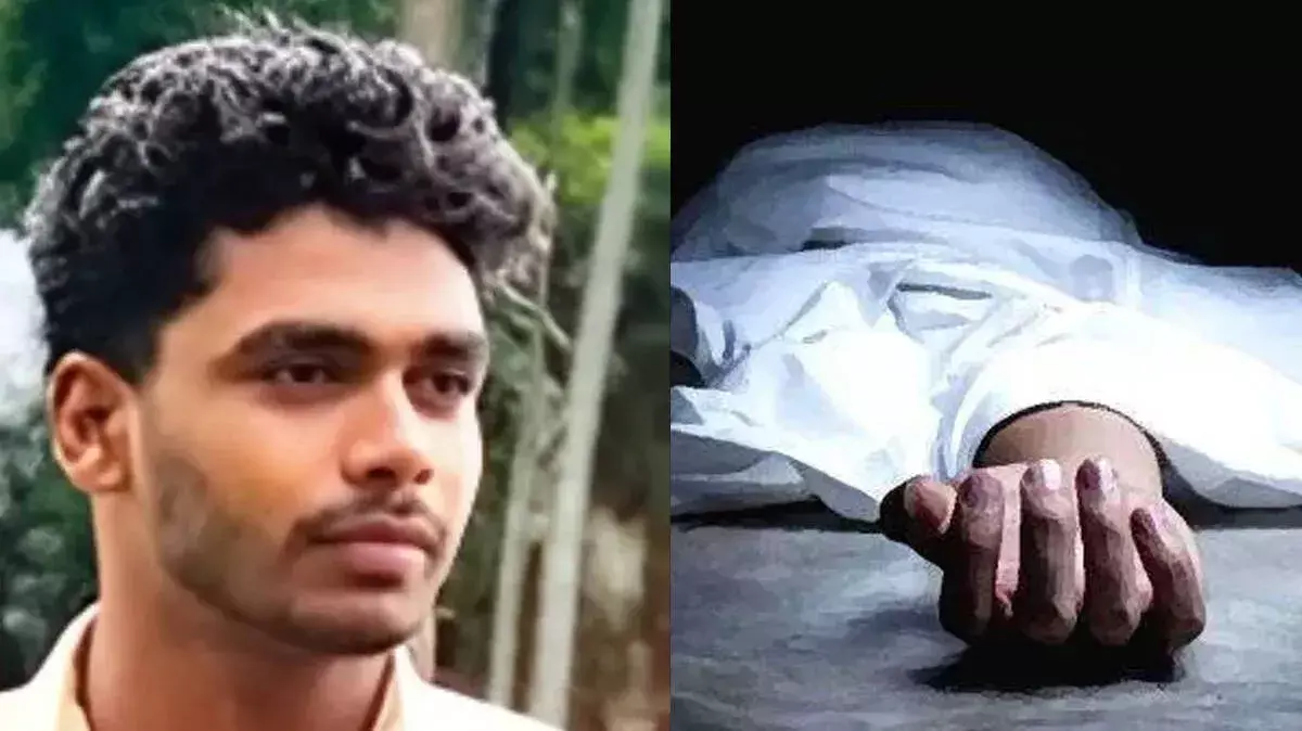 Kerala: कोझिकोड में गर्लफ्रेंड के घर पर प्रवासी युवक मृत मिला; जांच जारी Kerala: कोझिकोड में गर्लफ्रेंड के घर पर प्रवासी युवक मृत मिला; जांच जारी