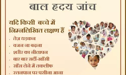 15 जून को जिला अस्पताल जशपुर में बच्चों की निःशुल्क हृदय रोग की जांच होगी 15 जून को जिला अस्पताल जशपुर में बच्चों की निःशुल्क हृदय रोग की जांच होगी