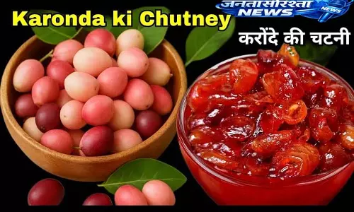 करौंदे की चटपटी चटनी: Vitamin C से भरपूर दादी-नानी वाली रेसिपी