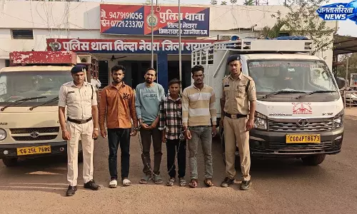 Raipur Breaking: राइस मिल से धान चोरी का 24 घंटे में बड़ा खुलासा, 4 शातिर चोर गिरफ्तार Raipur Breaking: राइस मिल से धान चोरी का 24 घंटे में बड़ा खुलासा, 4 शातिर चोर गिरफ्तार