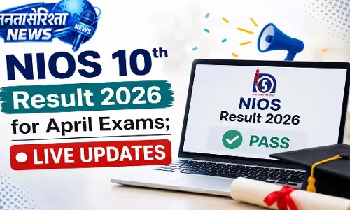 NIOS 10वीं रिजल्ट 2026 जारी, 66.92% रहा पास प्रतिशत NIOS 10वीं रिजल्ट 2026 जारी, 66.92% रहा पास प्रतिशत
