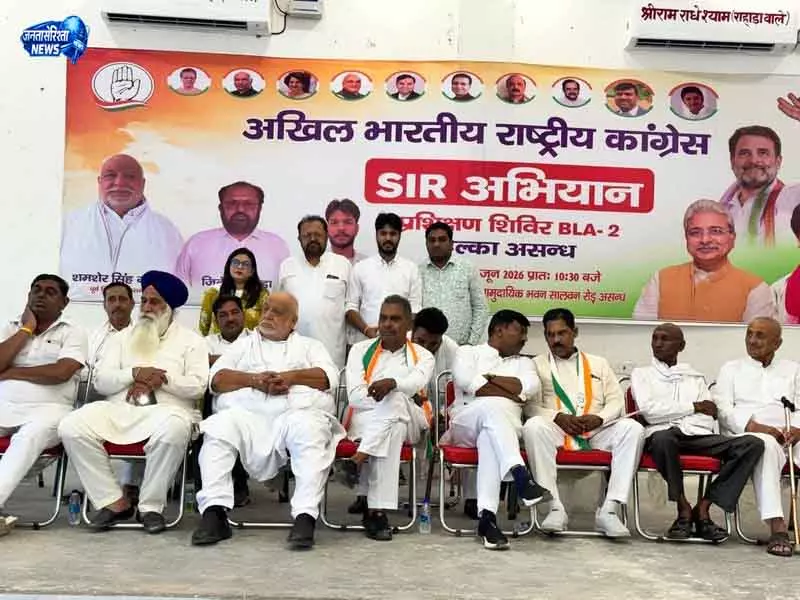 Karnal असंध में वोटर लिस्ट पर कांग्रेस की सख्त निगरानी बढ़ा दी Karnal असंध में वोटर लिस्ट पर कांग्रेस की सख्त निगरानी बढ़ा दी