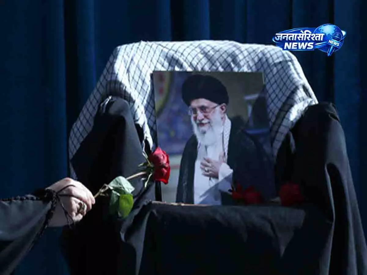 Iran के दिवंगत सर्वोच्च नेता का अंतिम संस्कार 4 जुलाई को तेहरान में शुरू होगा Iran के दिवंगत सर्वोच्च नेता का अंतिम संस्कार 4 जुलाई को तेहरान में शुरू होगा