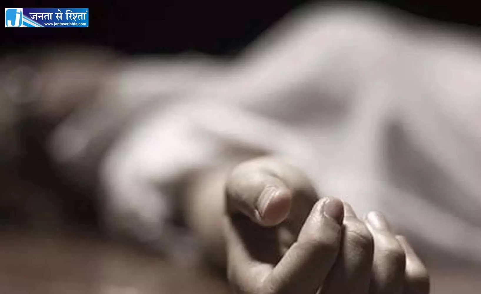 नवविवाहिता की सुसाइड मामले में पति और जेठानी गिरफ्तार नवविवाहिता की सुसाइड मामले में पति और जेठानी गिरफ्तार