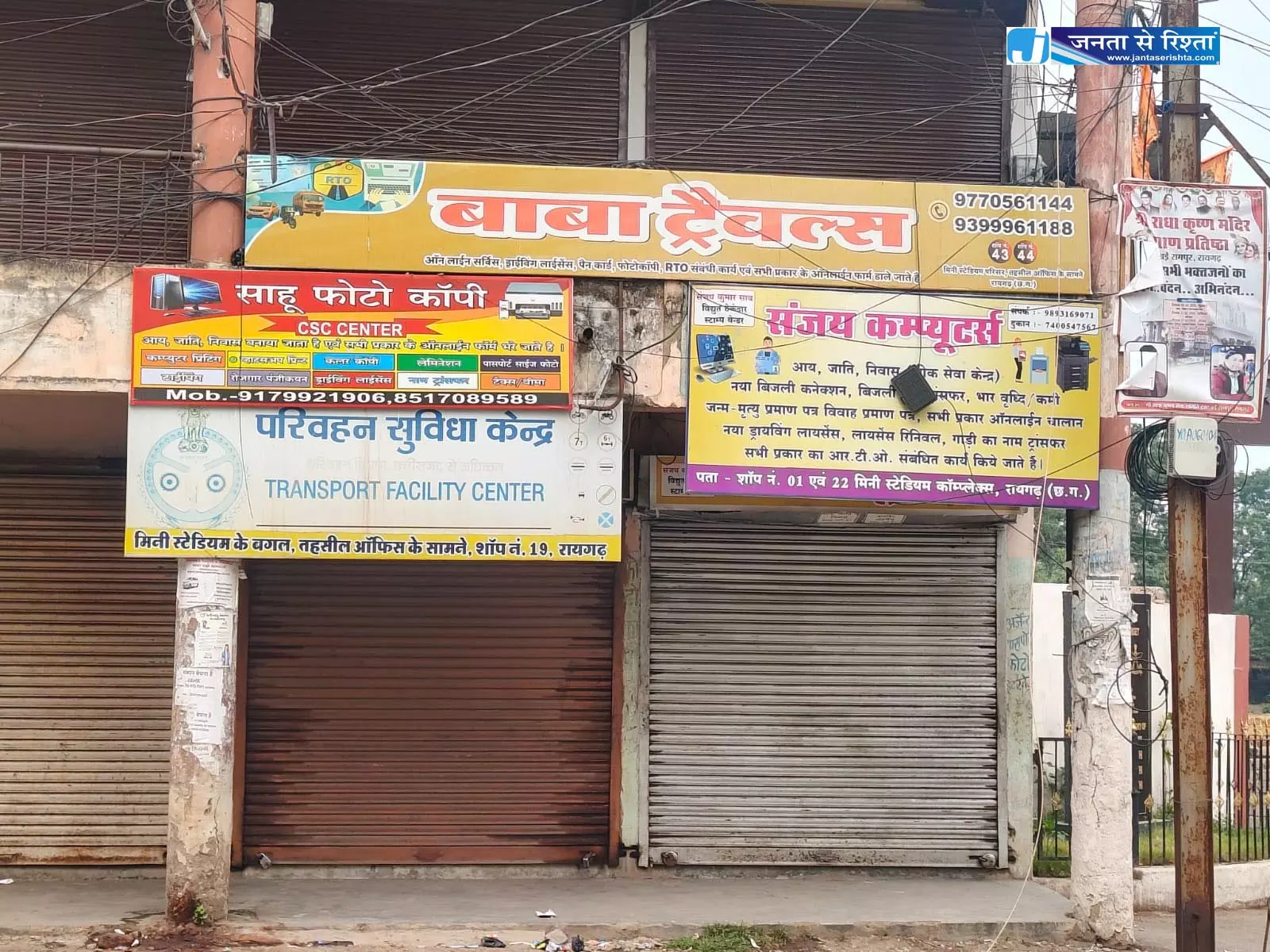 ट्रेवल्स एजेंसी में पुलिस और RTO का छापा, फर्जी दस्तावेजों के आधार पर ड्राइविंग लाइसेंस बनाने के खेल की जांच जारी ट्रेवल्स एजेंसी में पुलिस और RTO का छापा, फर्जी दस्तावेजों के आधार पर ड्राइविंग लाइसेंस बनाने के खेल की जांच जारी
