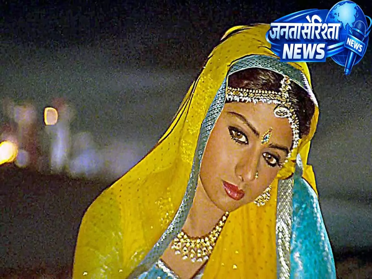 श्रीदेवी का वो यादगार गाना, जिसने राजस्थानी संगीत को दिलाई नई पहचान