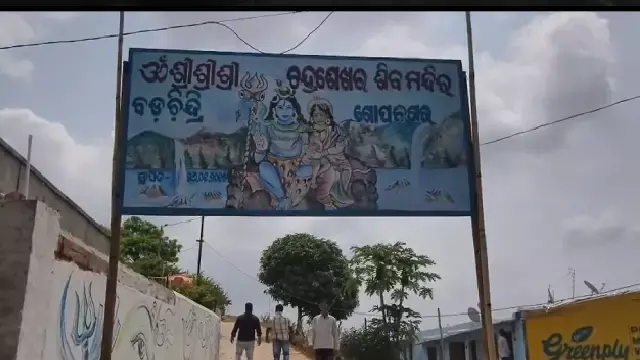 Koraput में मंदिर परिसर के अंदर 35 वर्षीय व्यक्ति फंदे से लटका मिला, जांच जारी Koraput में मंदिर परिसर के अंदर 35 वर्षीय व्यक्ति फंदे से लटका मिला, जांच जारी