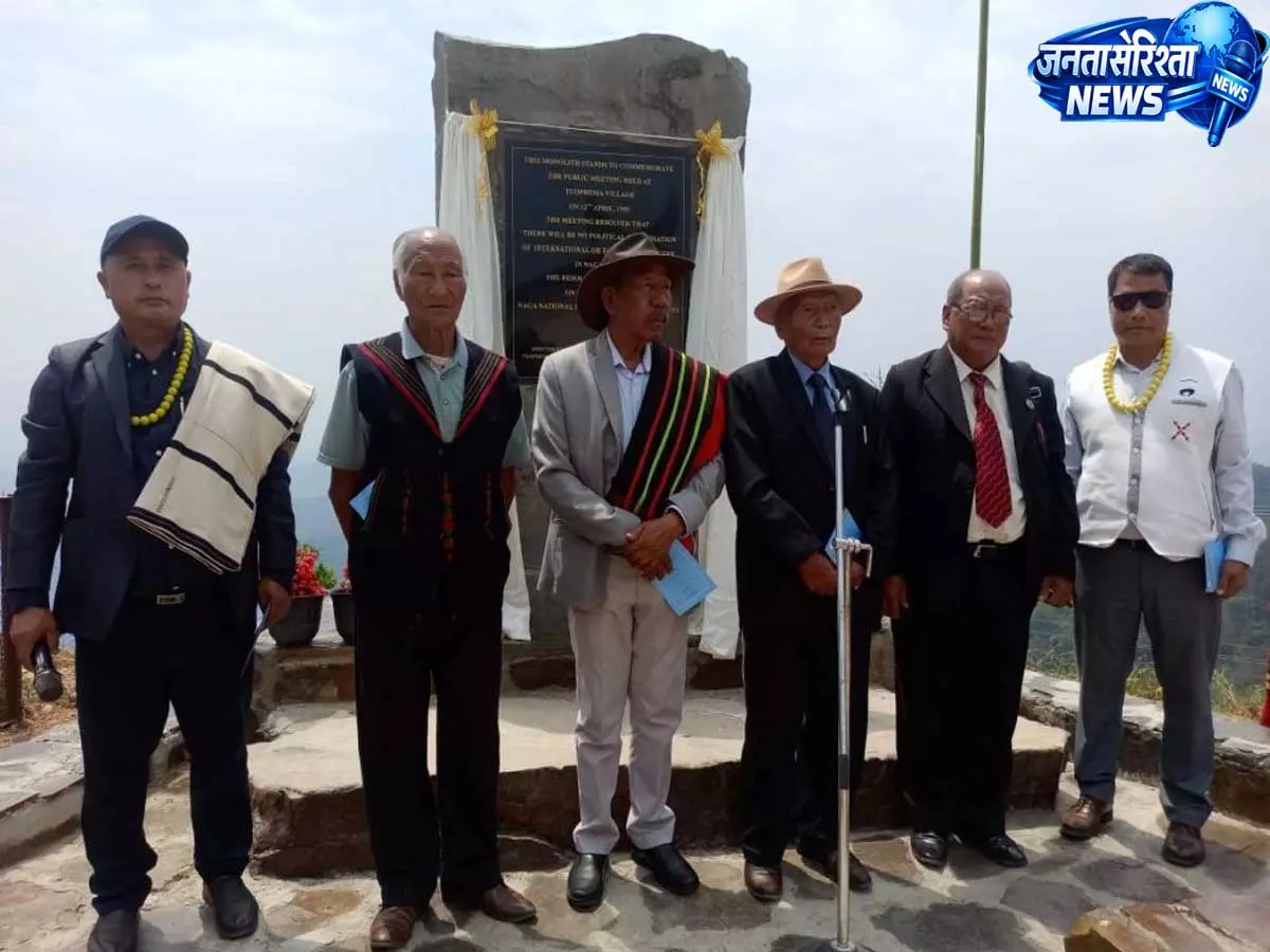 Nagaland: मोनोलिथ समर्पण पर त्सोपो कबीले के क्लैरीज़ Nagaland: मोनोलिथ समर्पण पर त्सोपो कबीले के क्लैरीज़