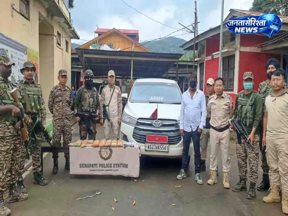 Manipur में सेना अधिकारी बनकर ड्रग्स तस्करी करने वाला गिरफ्तार Manipur में सेना अधिकारी बनकर ड्रग्स तस्करी करने वाला गिरफ्तार
