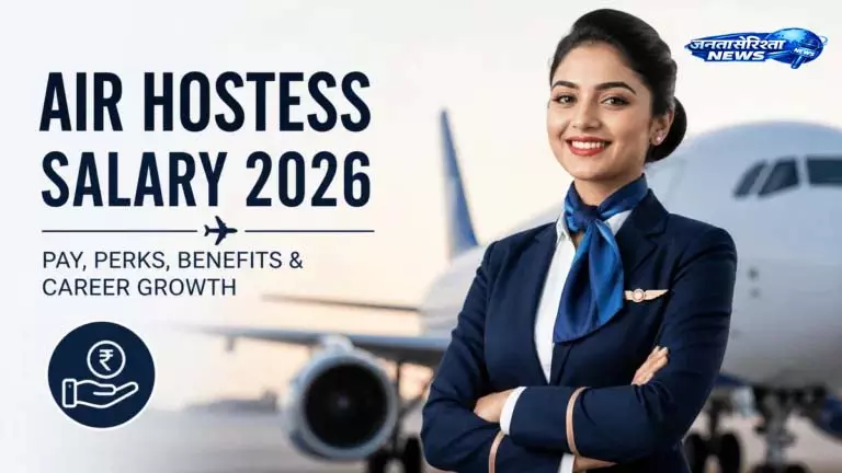 Air hostess के शुरुआती वेतन से लेकर हाई पैकेज तक Air hostess के शुरुआती वेतन से लेकर हाई पैकेज तक
