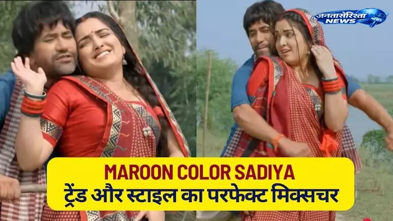 ‘Maroon Colour Sadiya’ गाने की पूरी फिल्म अब बिना पैसे देखें पूरी फिल्म