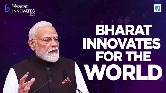 ‘भारत इनोवेट्स 2026’ में गूंजा संदेश, दुनिया के लिए नवाचार कर रहा भारत
