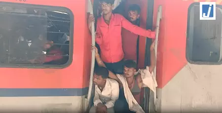 हाजीपुर रेलवे स्टेशन पर यात्रियों की भारी भीड़, गेट और फुटबोर्ड पर सफर करने को मजबूर लोग हाजीपुर रेलवे स्टेशन पर यात्रियों की भारी भीड़, गेट और फुटबोर्ड पर सफर करने को मजबूर लोग