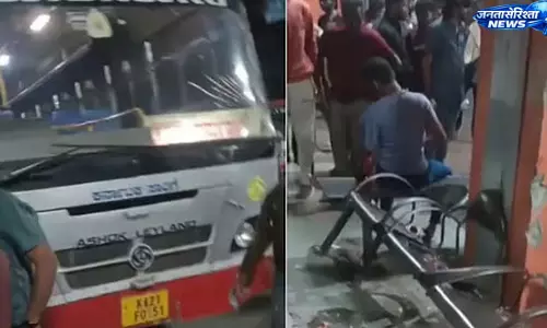 चन्नरायपटना बस स्टैंड में KSRTC बस बेकाबू, व्यक्ति गंभीर रूप से घायल चन्नरायपटना बस स्टैंड में KSRTC बस बेकाबू, व्यक्ति गंभीर रूप से घायल