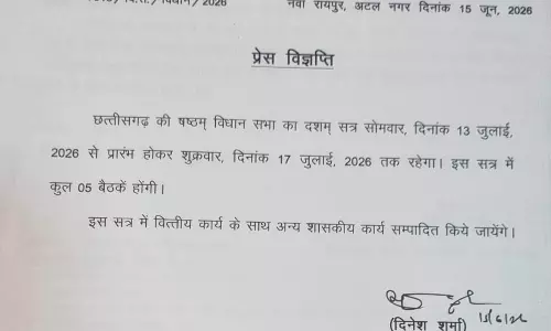 छत्तीसगढ़ विधानसभा का मानसून सत्र 13 जुलाई से छत्तीसगढ़ विधानसभा का मानसून सत्र 13 जुलाई से
