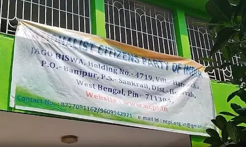 दावा: तृणमूल के 20 बागी सांसदों से NCPI को मिला राष्ट्रीय दर्जा दावा: तृणमूल के 20 बागी सांसदों से NCPI को मिला राष्ट्रीय दर्जा